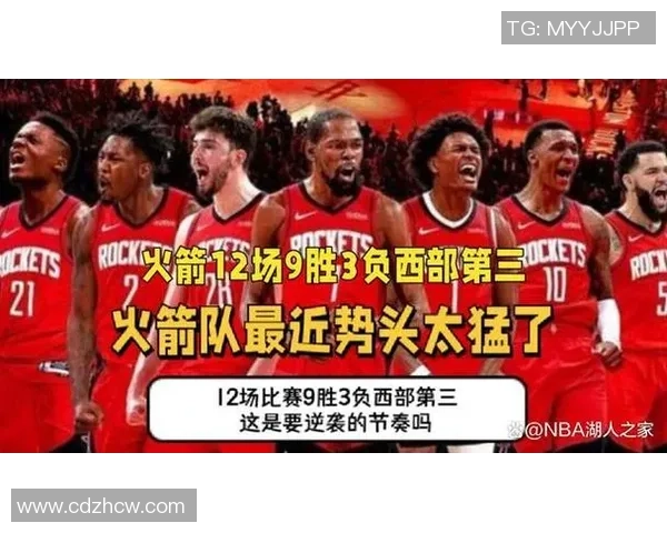 2021年1月9日NBA精彩对决火箭队与魔术队全场录像回放分析与精彩瞬间回顾